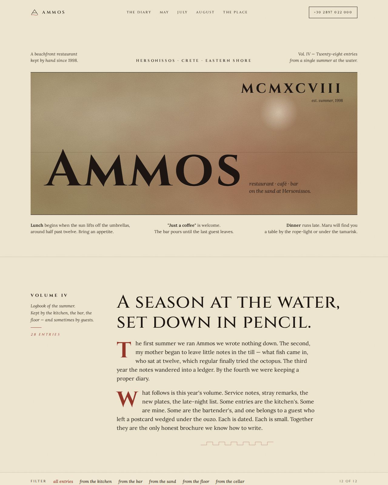 Ammos — seaside restaurant website