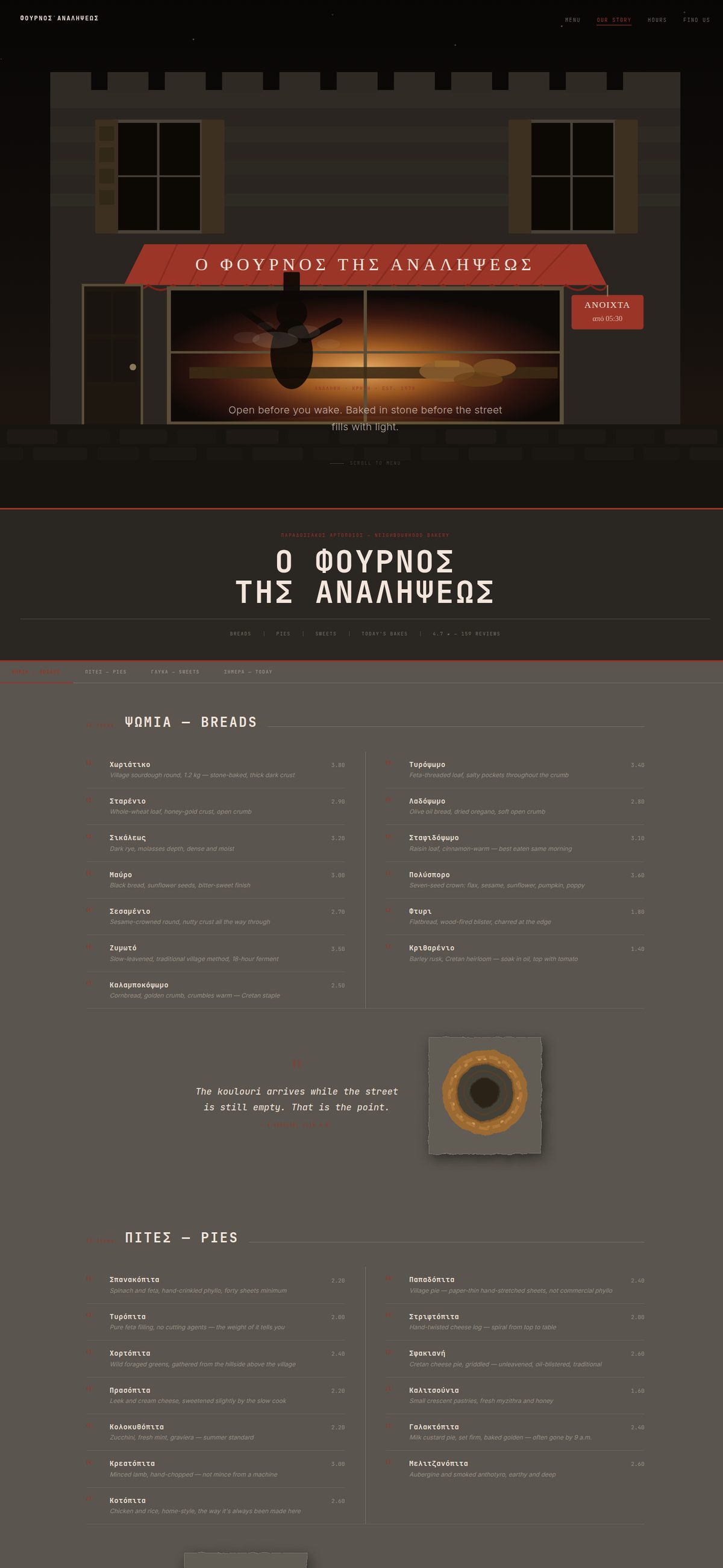 Analipsi — bakery website